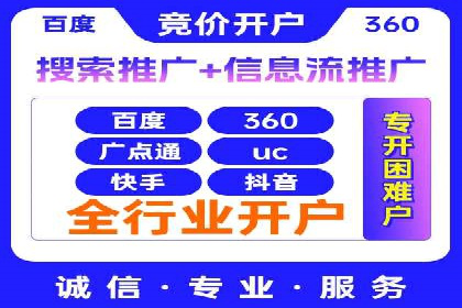 百度竞价公司案例分享：跨平台广告整合策略